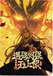 动漫《咒术回战 涩谷事变》海报